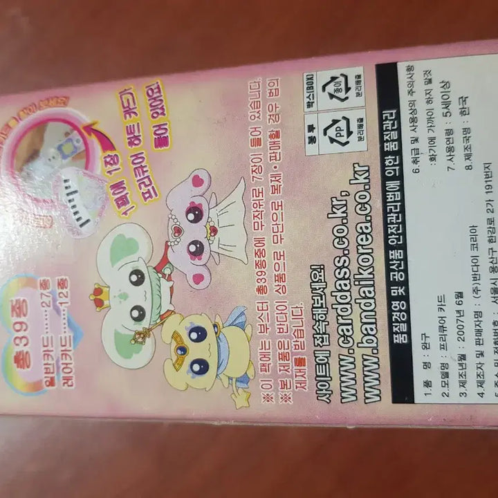 [BUNJANG] Precure Max Heart Card Sealed Box / 프리큐어 맥스하트 카드 미개봉
