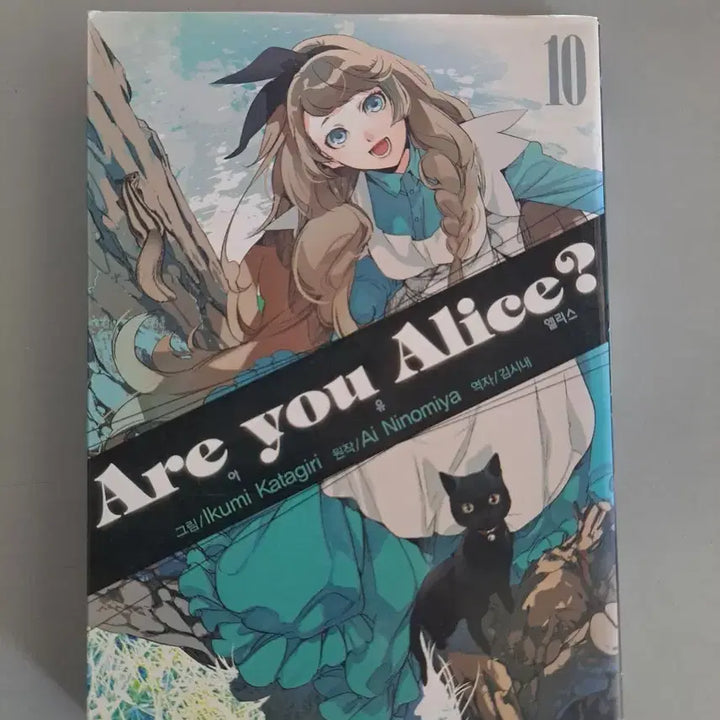 [BUNJANG] Are Alice? Complete Manga Series Volumes 1-10 / 만화책 Are Alice? 1-10권 완결