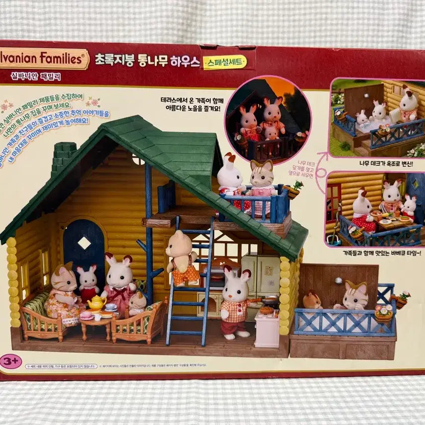 [BUNJANG] Sylvanian Families Green Roof Log House Special Edition / 실바니안 초록지붕 통나무 하우스 스페셜