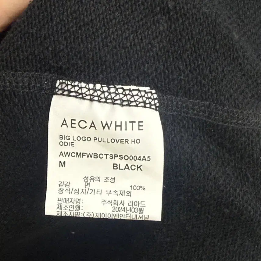 [BUNJANG] AECA 24SS Black Hoodie (M) / 에이카화이트(AECA) 24SS 블랙 후드티 (M)