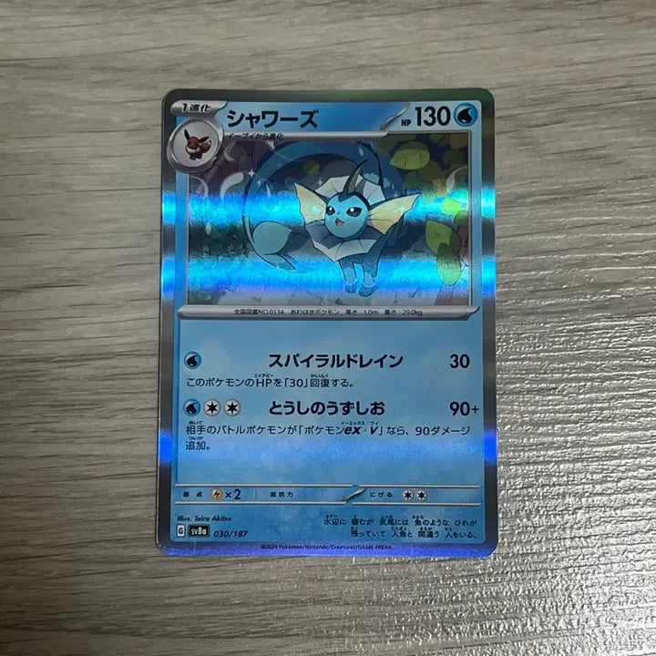 [BUNJANG] Pokemon Card Vaporeon Holo Japanese SV8a 030/187 / 포켓몬카드 샤미드 홀로 일판 sv8a 030/187