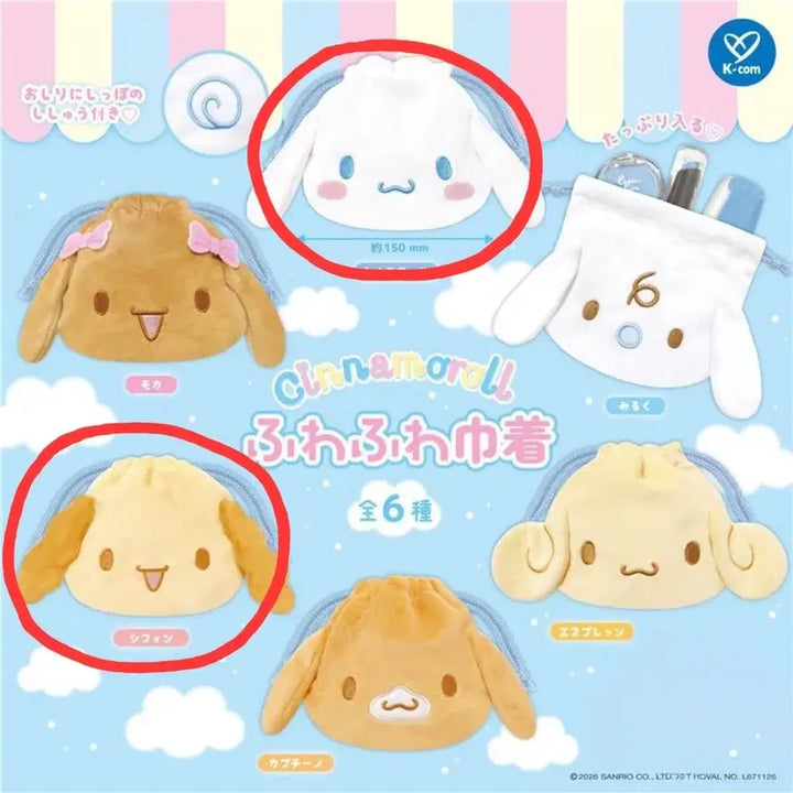 [BUNJANG] Sanrio Cinnamoroll Fuwa Fuwa Pouch Gacha Set (Cinnamoroll &amp; Chiffon) / 산리오 시나모롤 후와후와 파우치 가챠 시나모롤 쉬폰 일괄판매