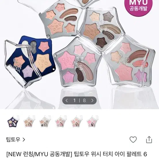 [BUNJANG] Tiptoe Eye Palette Bundle Set (Mercury Grey + Venus Pink) / 팁토우 아이팔레트 2개일괄 뮤
