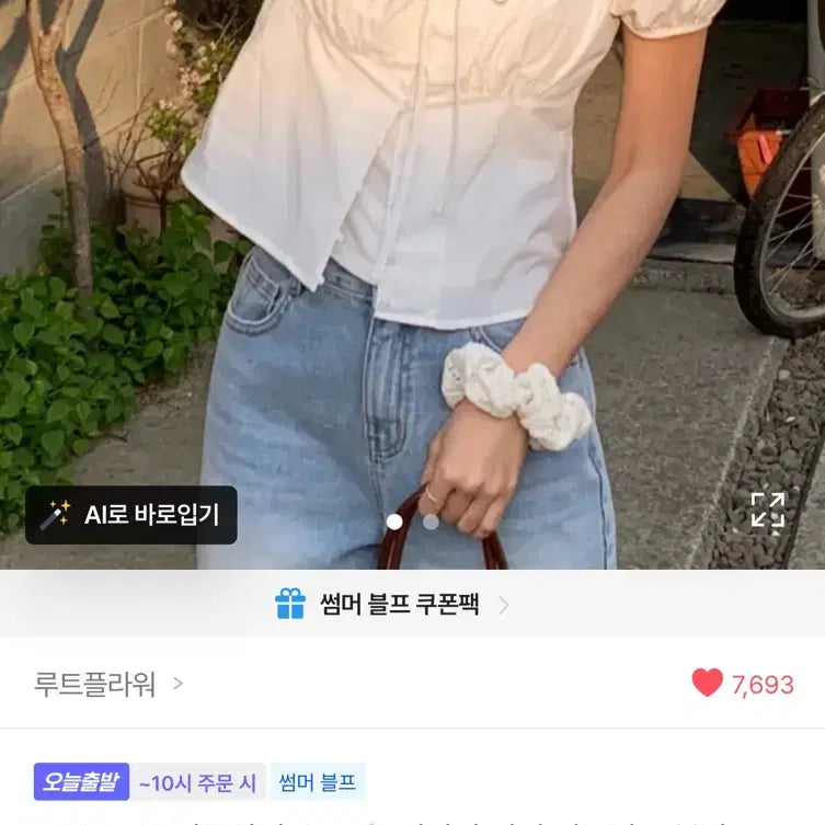 [BUNJANG] Ablery Short Sleeve Blouse / 에이블리 반팔 블라우스