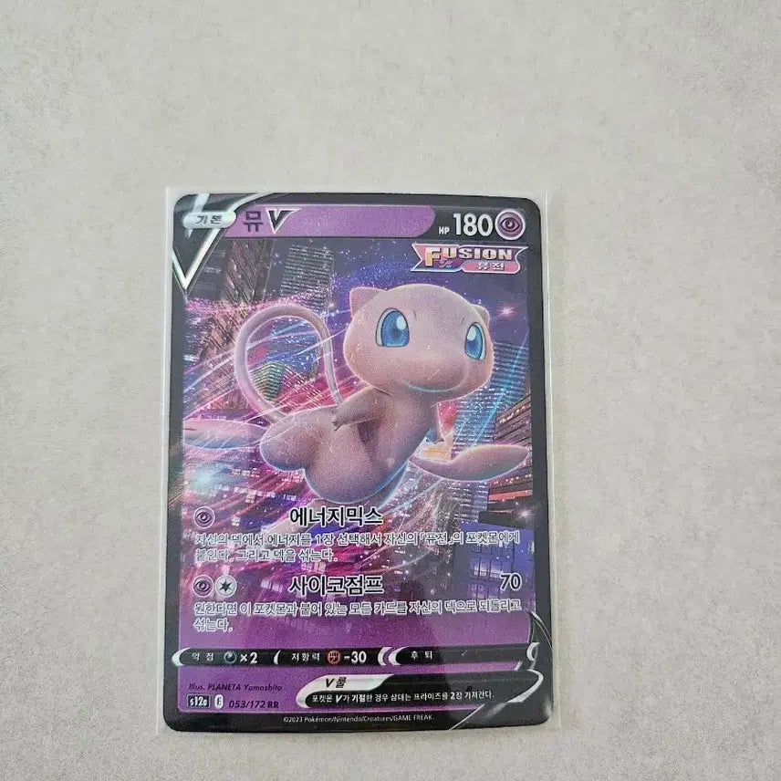 [BUNJANG] Pokemon Card Mew V Universe Rare Card / 포켓몬 카드 뮤 V  유니버스
