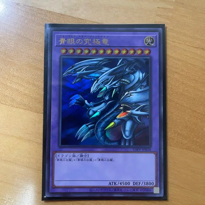 [BUNJANG] Blue-Eyes White Dragon TDPP-JP018 Ultra Rare Tokyo Dome Limited Edition / 궁극의푸른눈의백룡 TDPP-JP018 울트라레어 도쿄돔한정