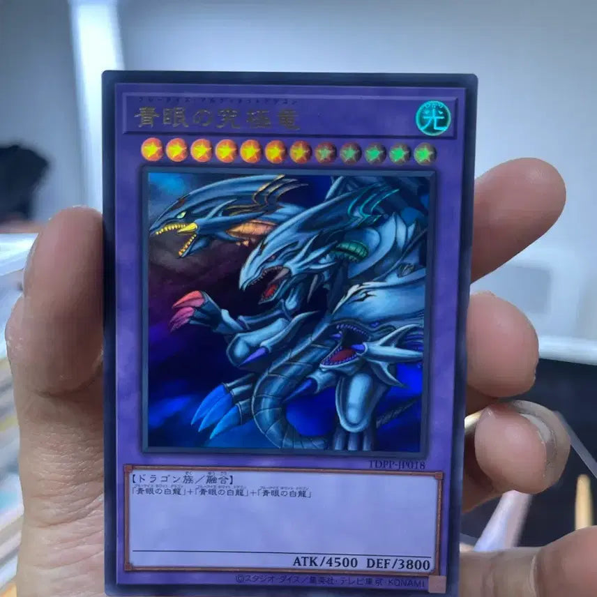 [BUNJANG] Blue-Eyes White Dragon TDPP-JP018 Ultra Rare Tokyo Dome Limited Edition / 궁극의푸른눈의백룡 TDPP-JP018 울트라레어 도쿄돔한정