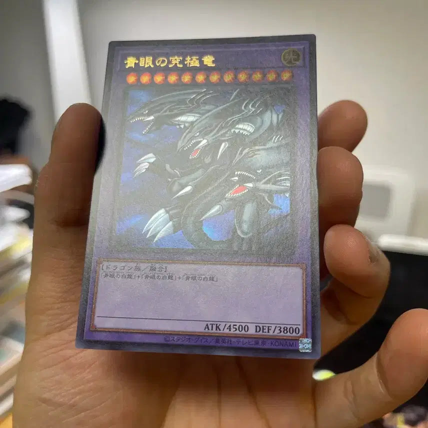 [BUNJANG] Blue-Eyes White Dragon TDPP-JP018 Ultra Rare Tokyo Dome Limited Edition / 궁극의푸른눈의백룡 TDPP-JP018 울트라레어 도쿄돔한정