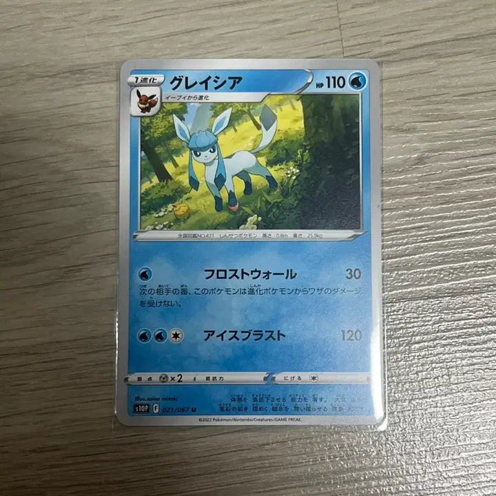 [BUNJANG] Pokemon Card Glaceon (021/067) from S10P Space Juggler / 포켓몬 카드 글레이시아 일판 s10P 021/067