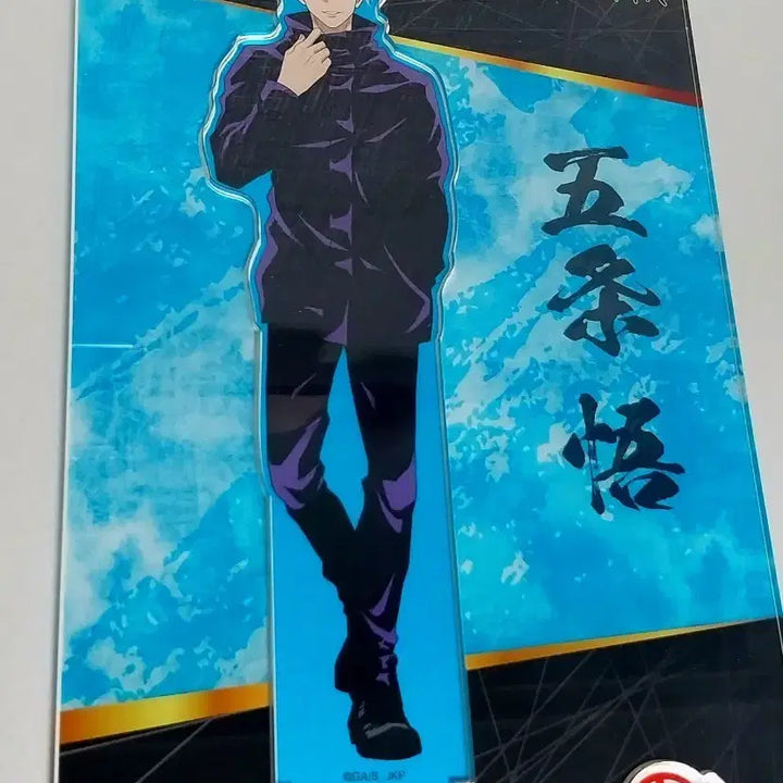 [BUNJANG] Jujutsu Kaisen Gojo Plaza Acrylic Stand / 주술회전 고죠 플라자 아크릴