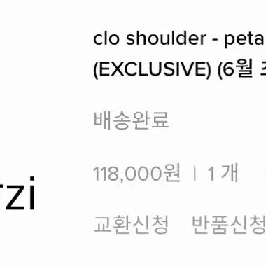 [BUNJANG] MinuteMute Clo Shoulder Petal White Bag / 미닛뮤트 클로 숄더 페탈 화이트