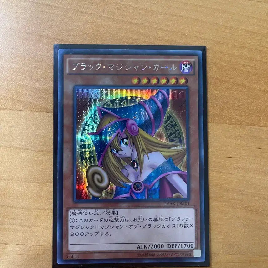 [BUNJANG] Yu-Gi-Oh! Black Magician Girl Japanese 15th Anniversary Secret Rare / 유희왕 블랙 매지션 걸 일판 15주년 시크