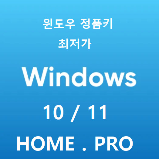 [BUNJANG] Windows 11 / Windows 10 Pro Home Genuine Key + Office 2024 / [빠른발송] 윈도우11 / 윈도우10 프로 홈 정품키 오피스2024