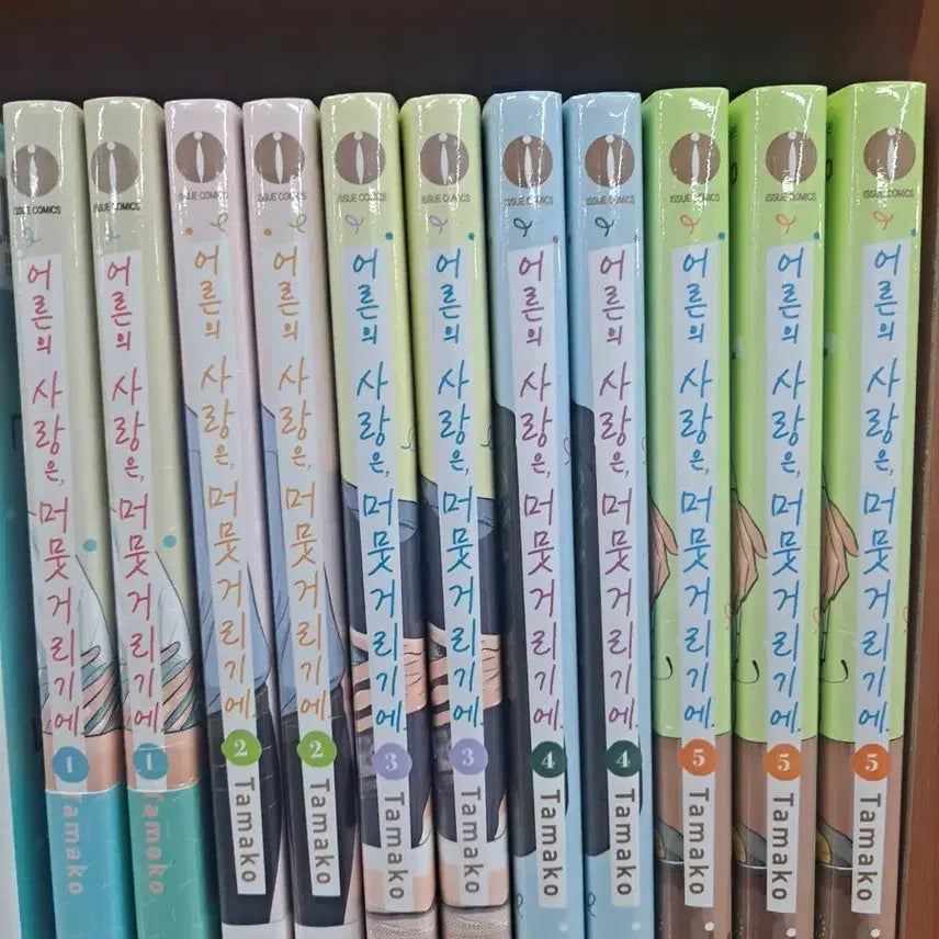 [BUNJANG] Adult Love Hesitates (1-5) Sealed Manga Set / 어른의 사랑은 머뭇거리기에 1~5 미개봉 만화짱많아 안전프로상점매장