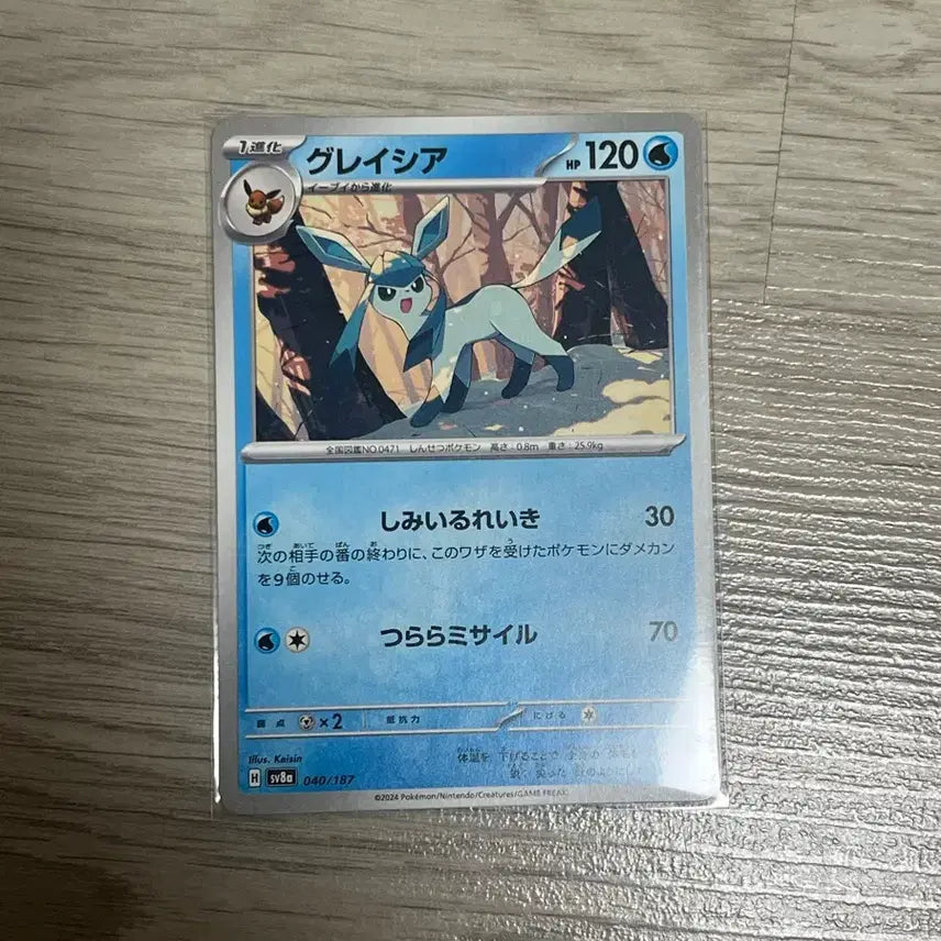[BUNJANG] Pokemon Card Glaceon Japanese SV8a 040/187 / 포켓몬 카드 글레이시아 일판 sv8a 040/187