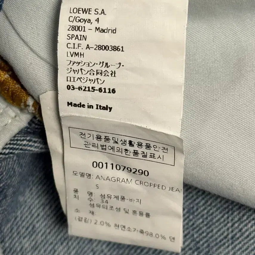 [BUNJANG] Lemaire Anagram Crop Denim Pants / (S) 르메르 아나그램 크롭 데님 팬츠