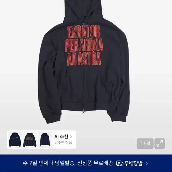[BUNJANG] ERTR Hooded Zip-up Hoodie (M) / 이알티알 후드집업