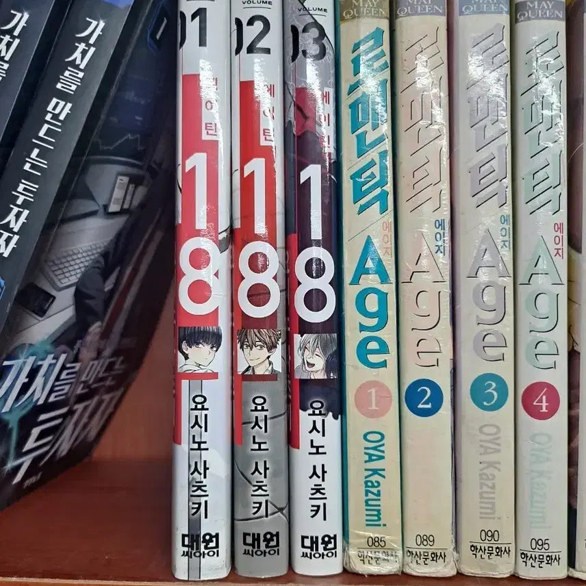 [BUNJANG] A-Teen Vol. 1-3 Used Manga Set / 에이틴 1~3 중고만화책 안전프로상점매장