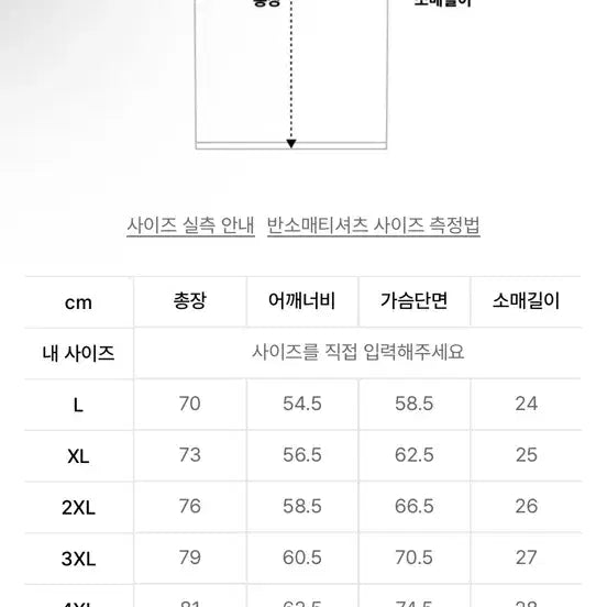 [BUNJANG] Freedom 3XL T-Shirt / 프리덤 3xl 새상품