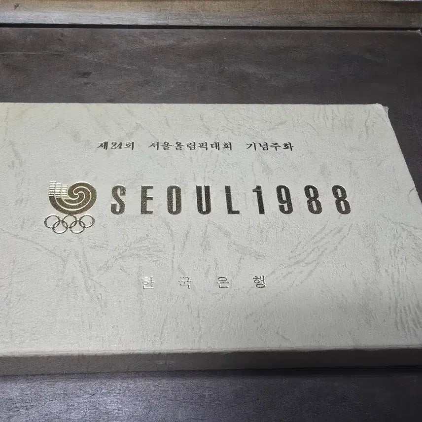 [BUNJANG] 1988 Seoul Olympic Commemorative Silver Coin 5-Coin Set / 1988 서울 올림픽 기념 은주화 5종세트