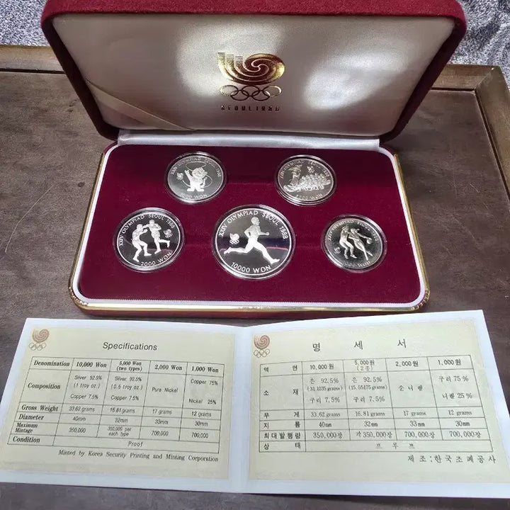 [BUNJANG] 1988 Seoul Olympic Commemorative Silver Coin 5-Coin Set / 1988 서울 올림픽 기념 은주화 5종세트