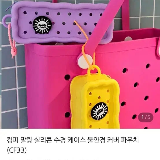 [BUNJANG] Comfy Squishy Silicone Goggle Case / 컴피 말랑 실리콘 수경케이스