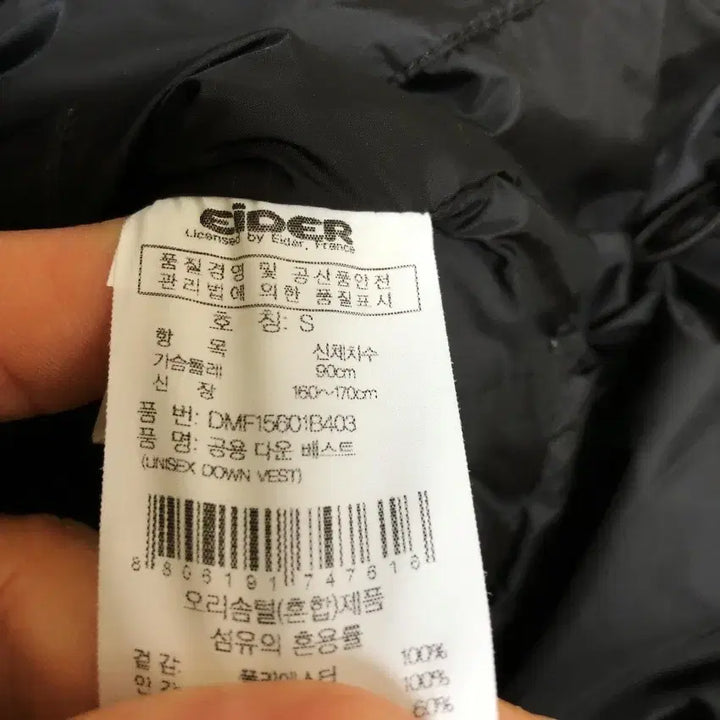 [BUNJANG] Eider Men&