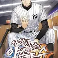 [BUNJANG] The Strongest Two-Handed Pitcher Complete Series (Volumes 1-8) / 사상 최강의 양손 투수 1-8완결
