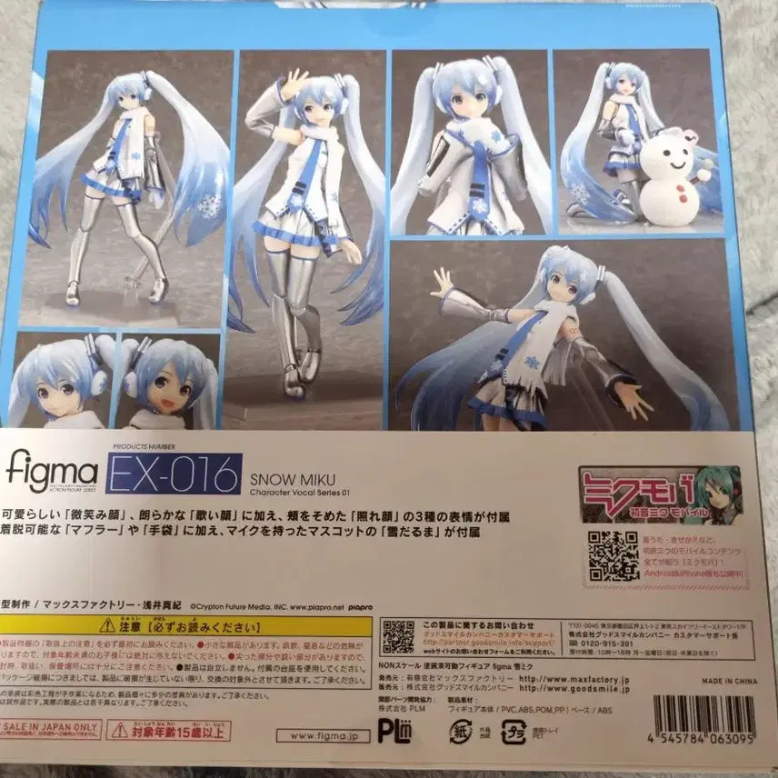 [BUNJANG] Good Smile Company Figma EX-016 Yukine Miku Snow Miku / 유키미쿠 피그마Ex 016 눈놀이