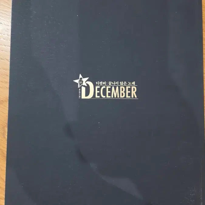 [SOLD OUT] 2013 디셈버 뮤지컬 프로그램북 (김준수)