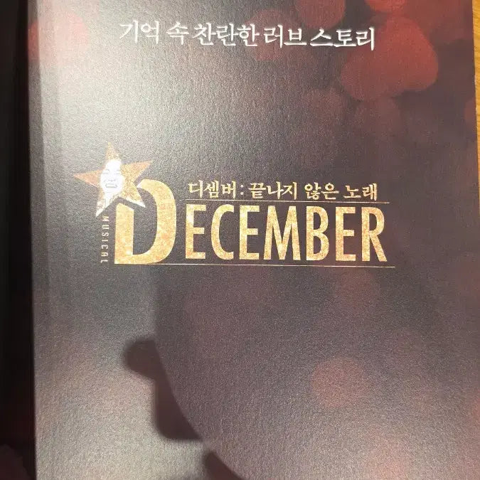 [SOLD OUT] 2013 디셈버 뮤지컬 프로그램북 (김준수)