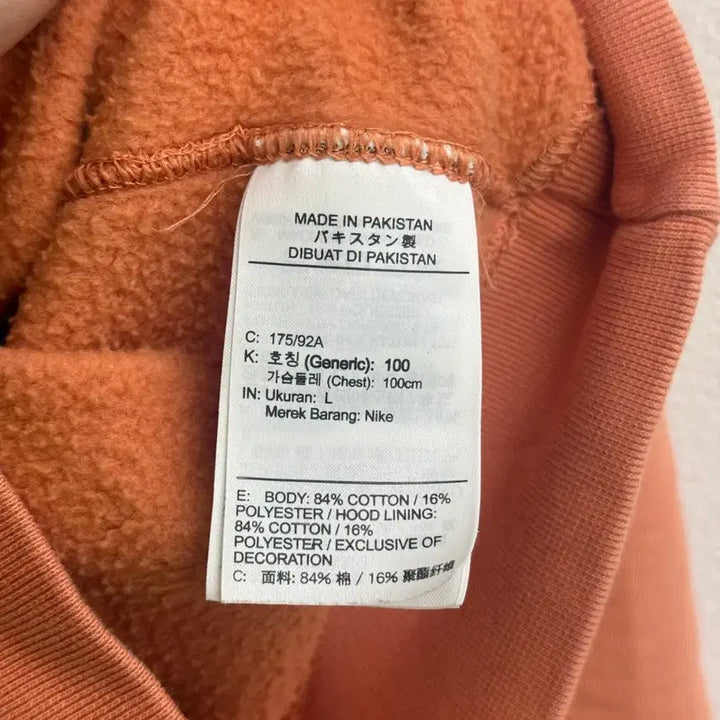 [BUNJANG] Nike NRG Solo Swoosh Orange Hoodie (L) / 나이키 NRG 솔로 스우시 오렌지 후드티 (L)