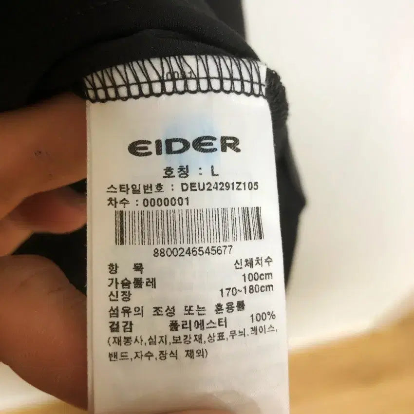 [BUNJANG] Eider Men&