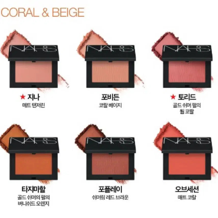 [BUNJANG] NARS Forbidden Coral Blush / 나스 포비든