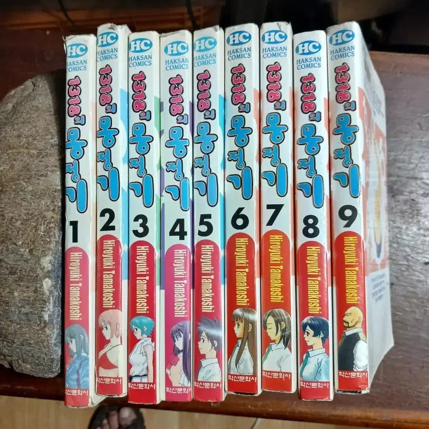 [BUNJANG] Haksan Publishing Mongjeonggi Comic Book Vol. 1-9 (First Edition Collectible Set) / 학산문화사 1318 몽정기만화1-9권 초판소장본