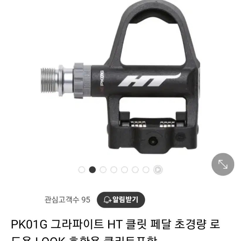 [SOLD OUT] HT PK01G 초경량 클릿페달 새제품 풀박스