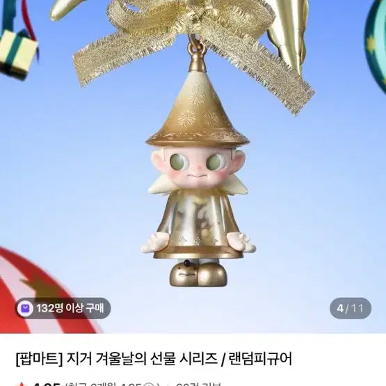 [BUNJANG] JCC Winter&