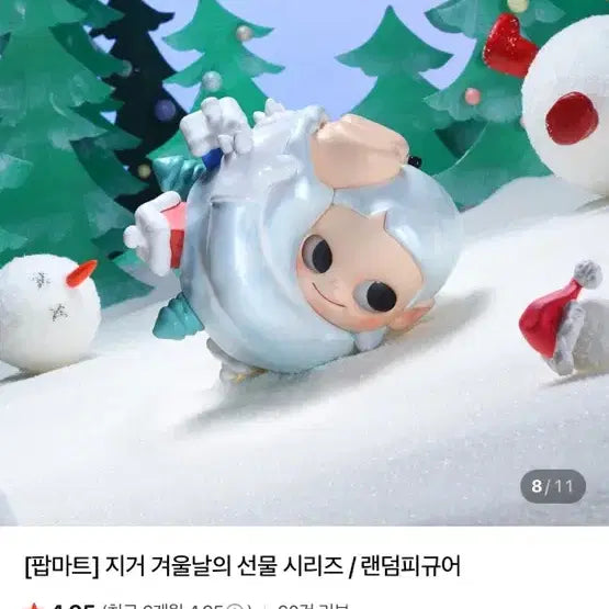 [BUNJANG] JCC Winter&