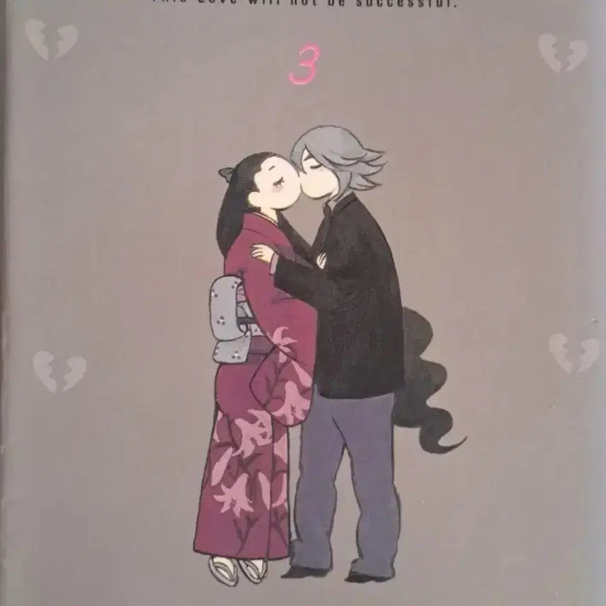 [BUNJANG] Can Not Be Love Vol. 1-3 Complete Manga Set / 만화책 이루어질수 없는 사랑 1-3권 완결