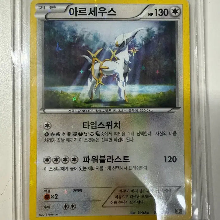 [BUNJANG] Arceus Pokemon Card / 포켓몬 카드 아르세우스