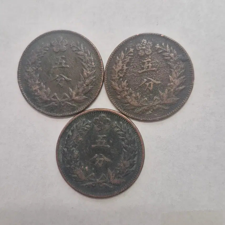 [BUNJANG] Korean Empire 5 Fun Coin (3 pieces) / 대한제국 5분주화 3개  70000