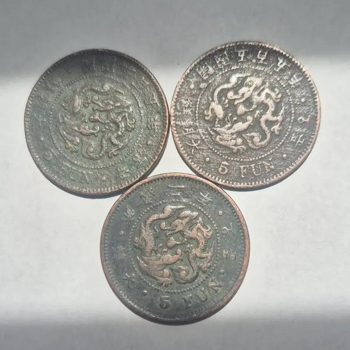 [BUNJANG] Korean Empire 5 Fun Coin (3 pieces) / 대한제국 5분주화 3개  70000