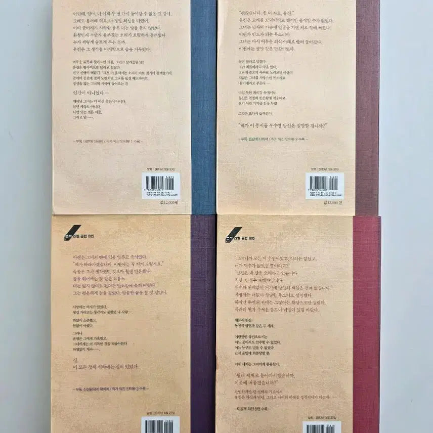 [BUNJANG] The Monster Who Loved the Moon Complete Set Volumes 1-4 / 달을 사랑한 괴물 전집 1~4권(완결)전권 세트 김지우 장편소설 파피루스