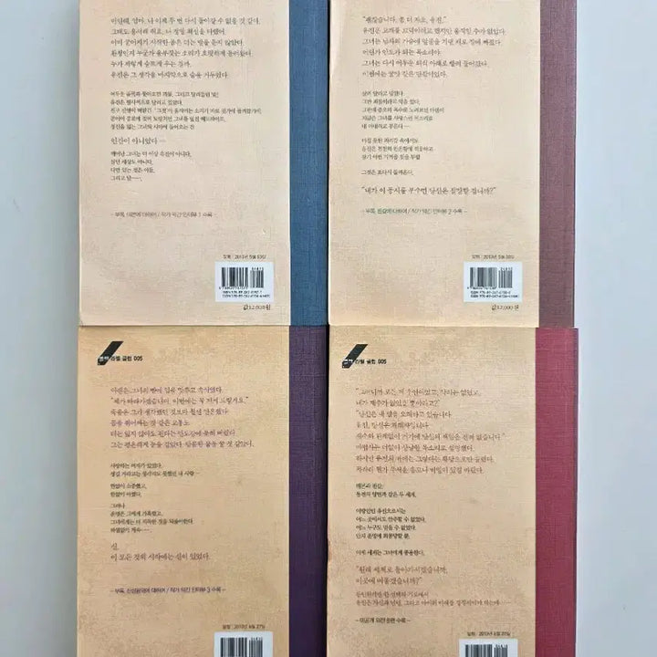 [BUNJANG] The Monster Who Loved the Moon Complete Set Volumes 1-4 / 달을 사랑한 괴물 전집 1~4권(완결)전권 세트 김지우 장편소설 파피루스