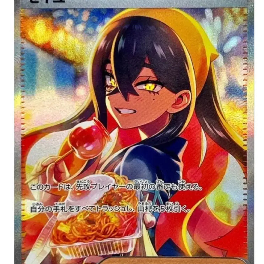 [SOLD OUT] 포켓몬카드 - 시유 SAR PSA10 (일판)