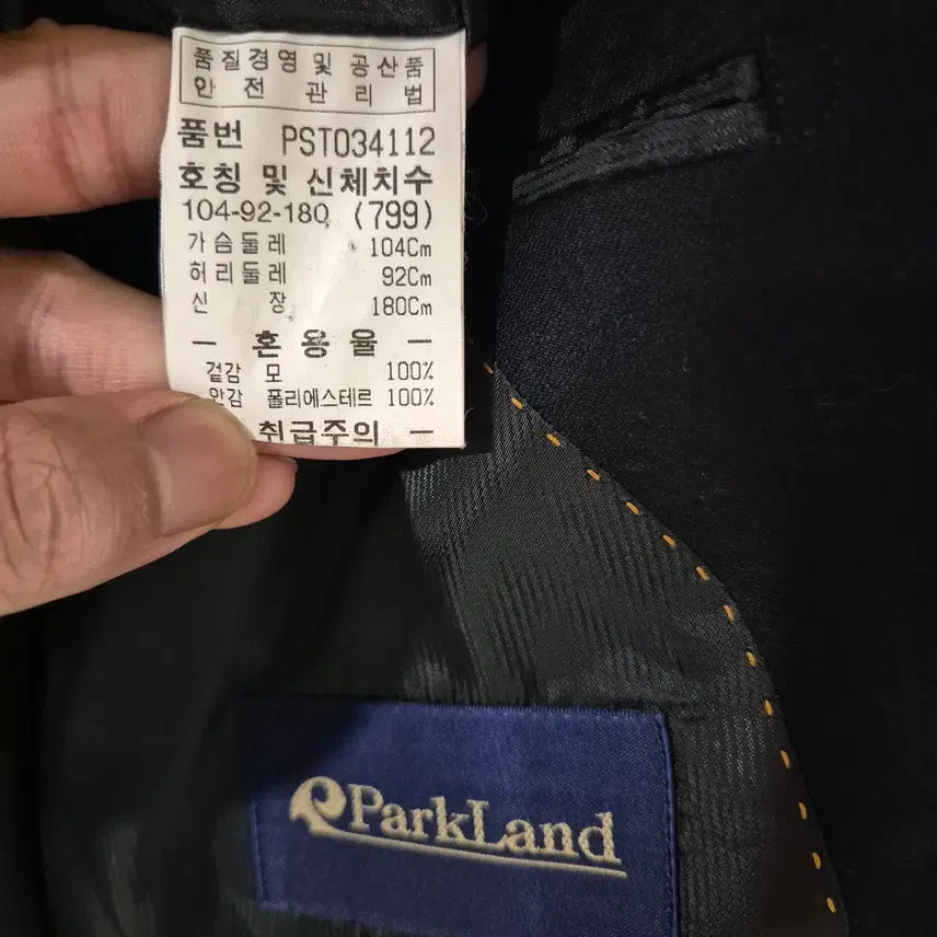 [BUNJANG] Parkland Suit Jacket Set / [105]파크랜드 정장자켓 세트