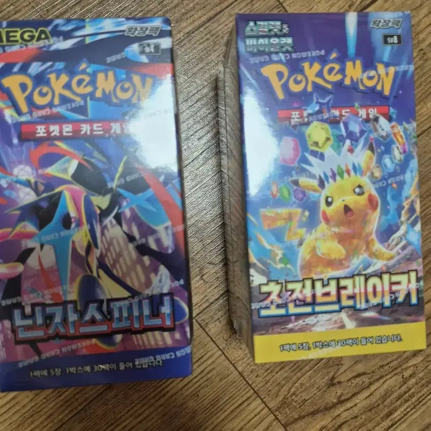 [BUNJANG] Pokemon Card Game: Accelerated Brilliance Ninja Spinner Bundle Set / 포켓몬카드 초전브레이커 닌자스피너 일괄판매