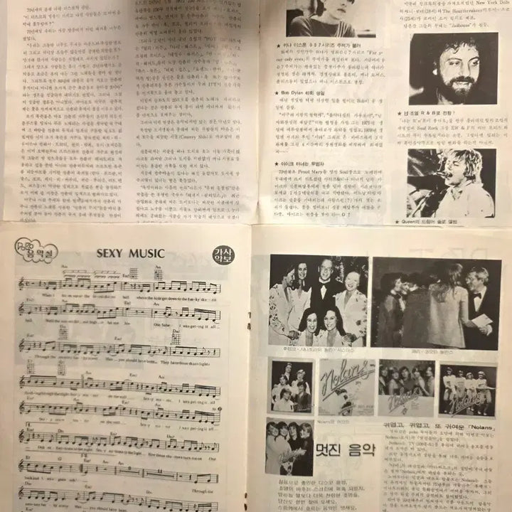 [BUNJANG] POKO Magazine June 1981 &amp; 2005 Issues / POKO Sheena Easton Nolans 시나이스턴 놀란스 팝피엠투