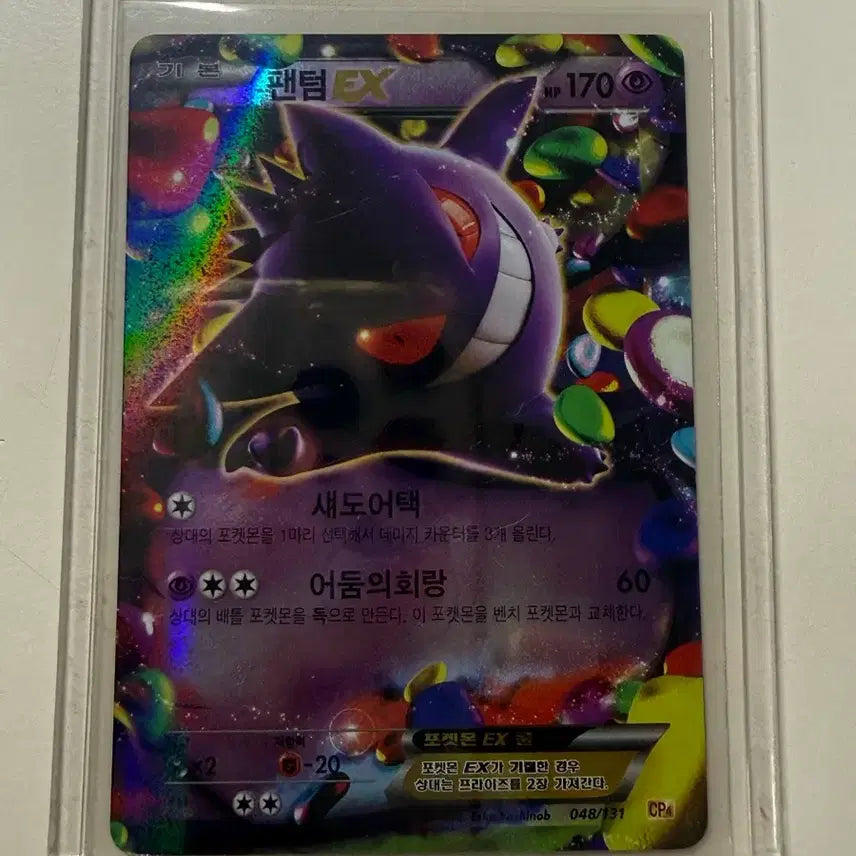 [BUNJANG] Pokemon Card Phantom EX CP4 / 포켓몬카드 팬텀 EX cp4