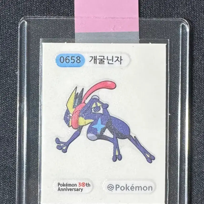 [SOLD OUT] 개봉 포켓몬 30주년 개굴닌자 띠부씰